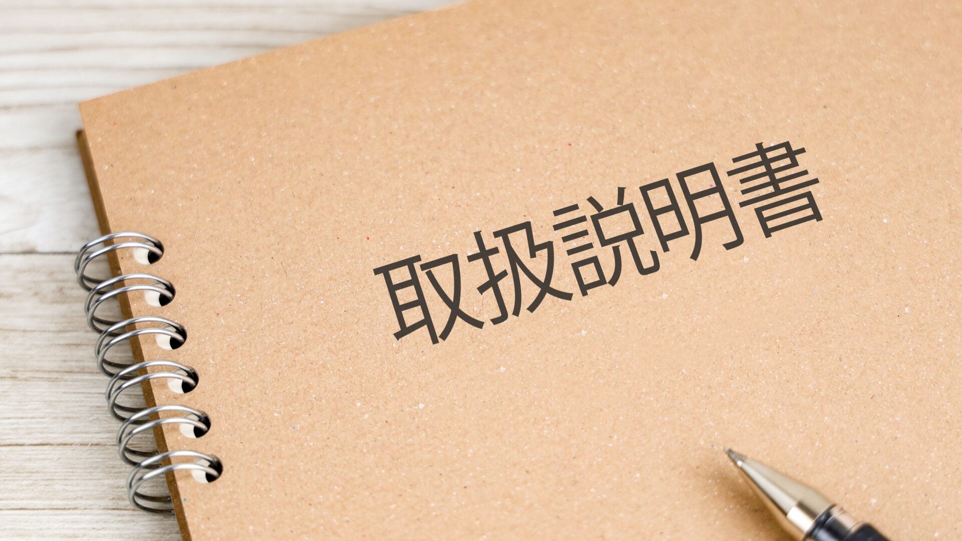 ワイヤーロープ取り扱いマニュアル｜正しい扱い方・点検・保管・廃棄基準まで完全ガイドのアイキャッチ画像です。